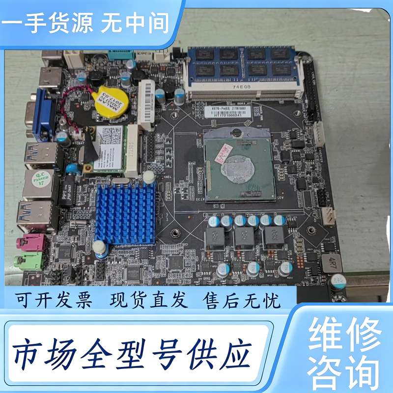 请询价--NB77G-pro一体机侧插显卡主板， i3-311