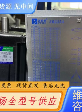 要询价-三相86步进电机套装86BYG350C8.5N/12N+驱动