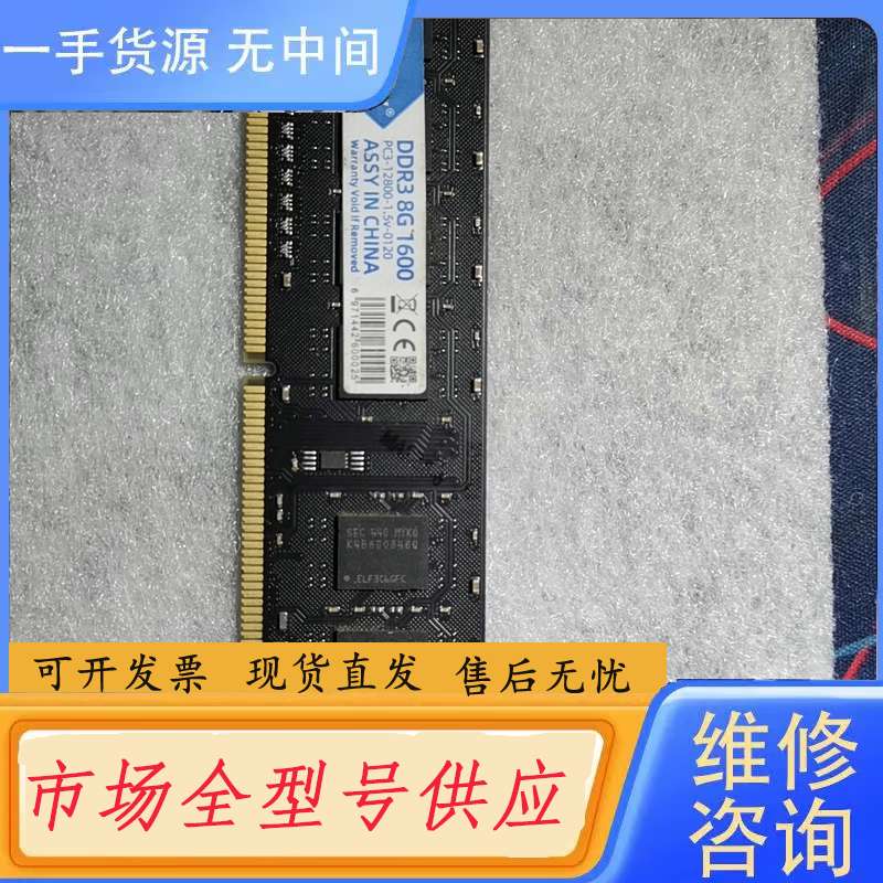 请询价--宏想HEORIADY DDR3 8G 1600MHz台式机内