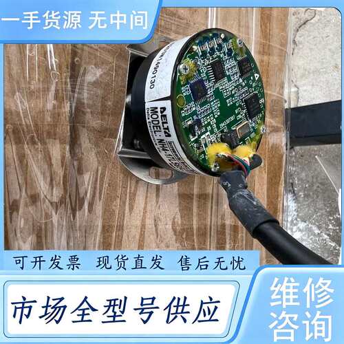 请询价--台达伺服电机编码器NH4-17LS65C7T