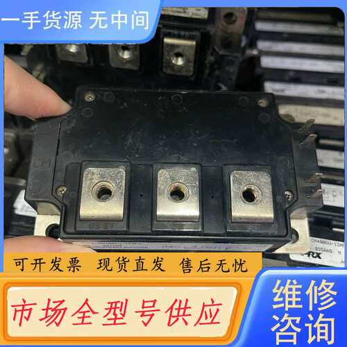 请询价--CM400DU-12H、CM400DU-12NFH模块拆