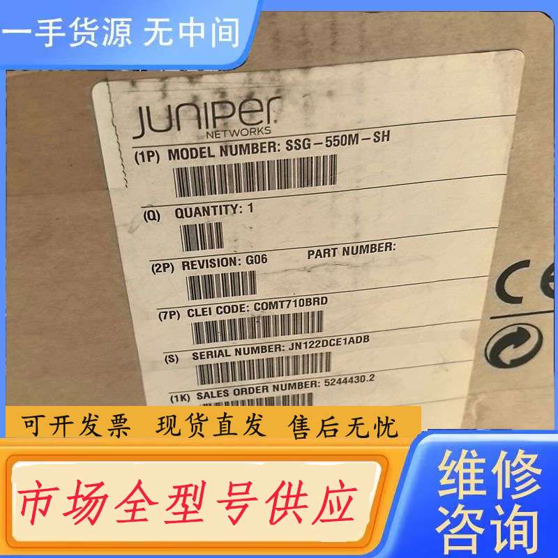 要询价-詹博/Juniper SSG-550M-SH 千兆防火墙，企
