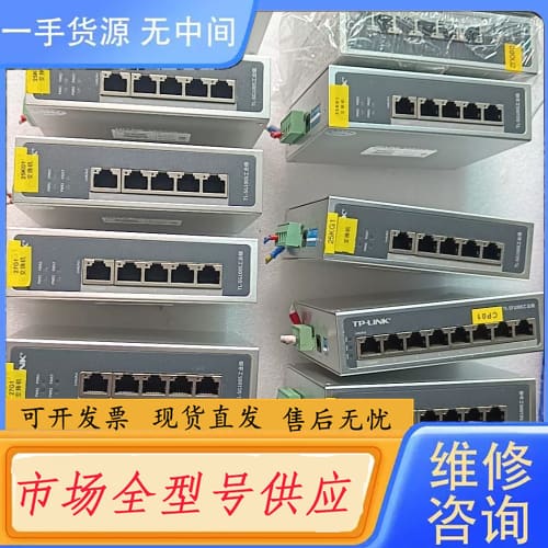 请询价-TP-LINK普联交换机,TL-SG1005工业级千兆交