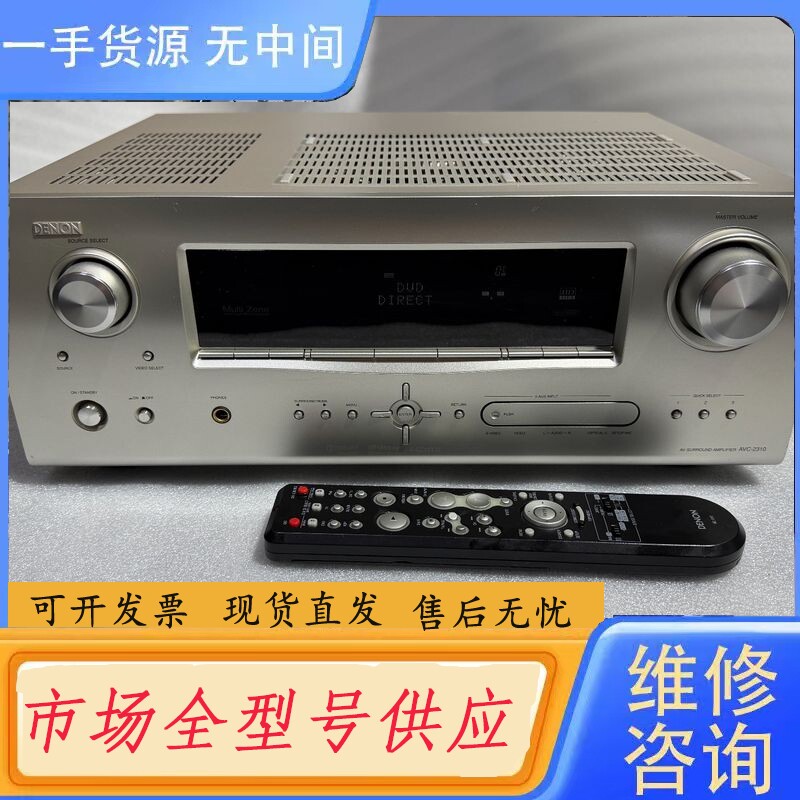 要询价-天龙 DENON AVC-2310中高端功放 7.1声道，家