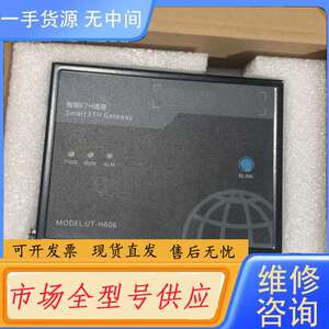 要询价-宇泰智能+智能ETH插座+Smart+ETH+Gateway