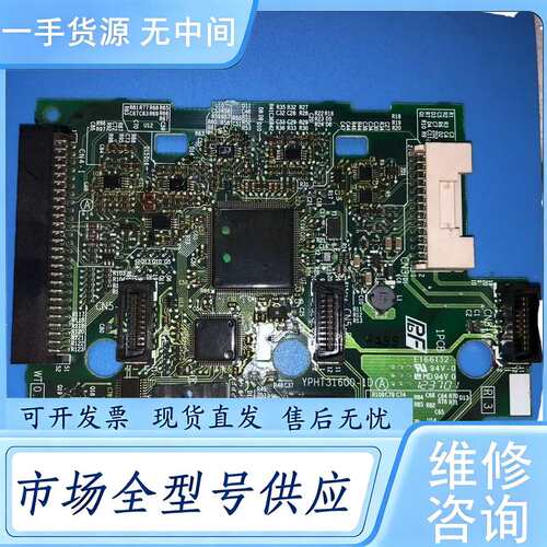 请询价--YPHT31600-1E/1D安川A1000主板