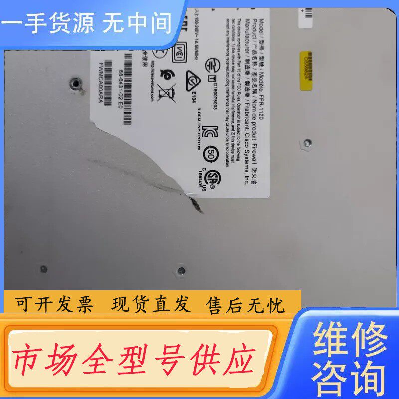 要询价-FPR1120  思科防火墙