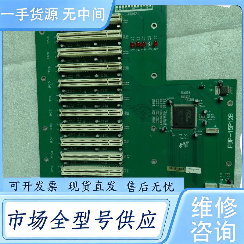 请询价--华北工控 PBP-15P12B 工控底板 15个PCI插槽