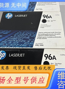 要询价-惠普C4096A硒鼓HP96A墨粉 LaserJet 2