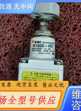要询价-SMC调压阀IR1000-F01实物拍摄，0.005-0