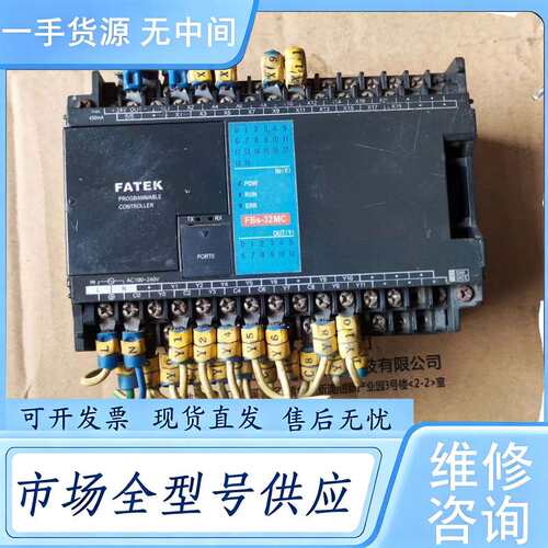 请询价--永宏PLC ， FBS-32MC，包好，实物图