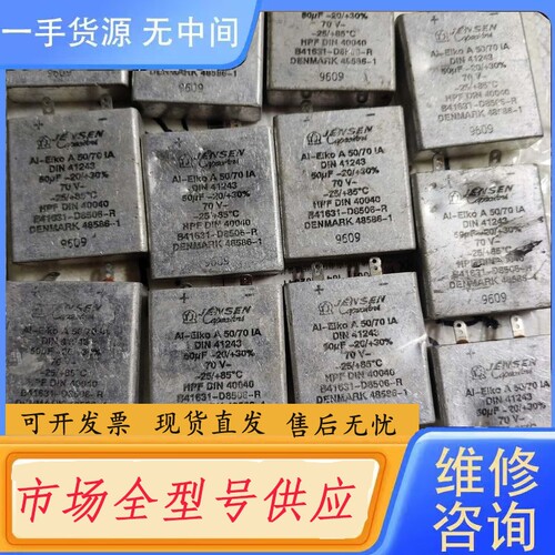 要询价-jensen战神电解电容70V 50uf