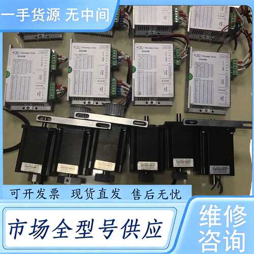 请询价--57研控开环步进电机，2D45M，有8套，九成新，功能正常，