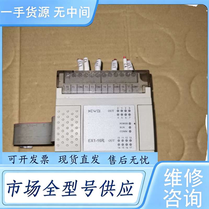 请询价--科威PLC 型号 EX1-16R