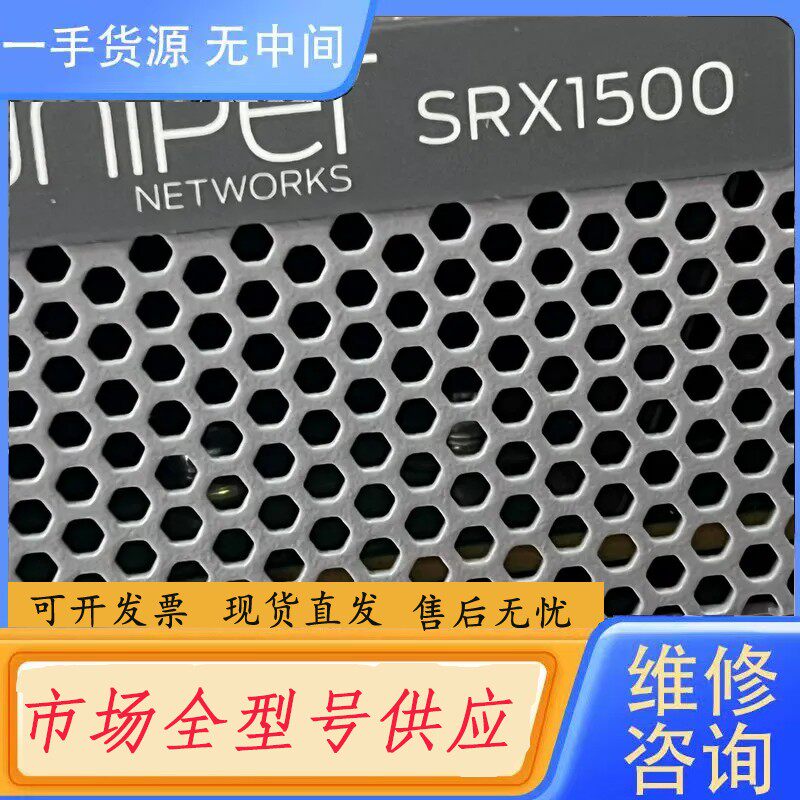 要询价-SRX1500-AC juniper防火墙。