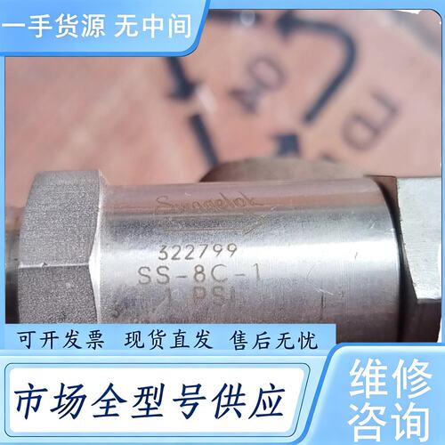 请询价--Swagelok世伟洛克 SS-8C-1 止回阀