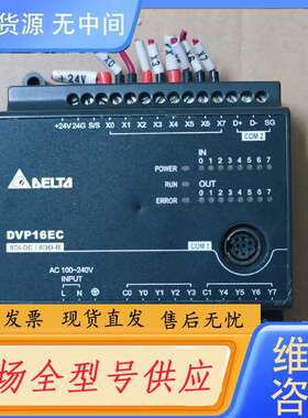 请询价--Delta/台达PlC，DVP16EC00R3 精品