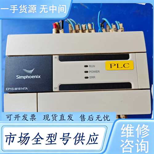 请询价--四方PLC EP1S-M1614TA/