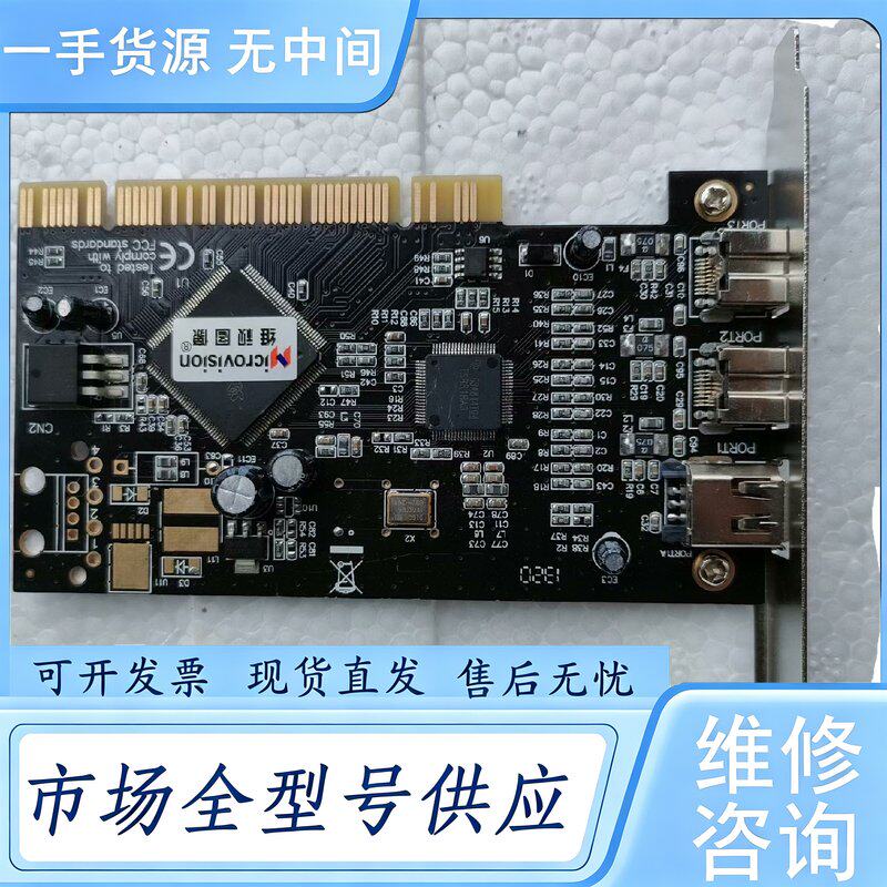 请询价--集卡PCI转1394B卡高清视频DV采集卡专接火线声卡TI维 修