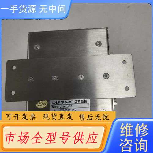 要询价-大族智控 2416扩展模块。