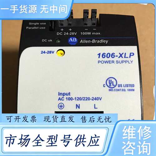 请询价--AB罗克韦尔电源1606-XLP100E 功能ok 有一处瑕