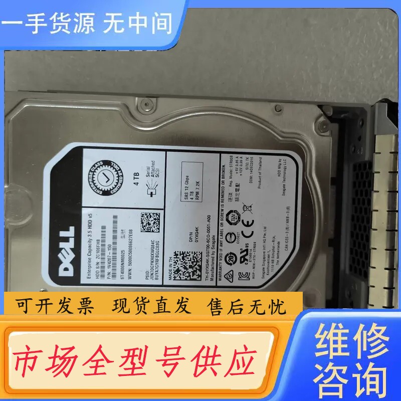 要询价-Dell/戴尔4TB SAS 12Gb 3.5寸服务器硬盘4
