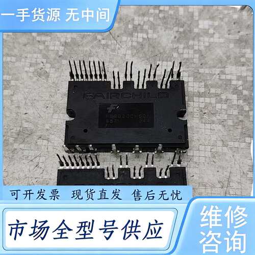 请询价--fsbb20ch60f模块，模块，包好！单价26元包邮