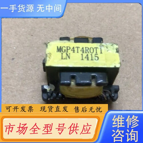 要询价-MGP4T4ROT1