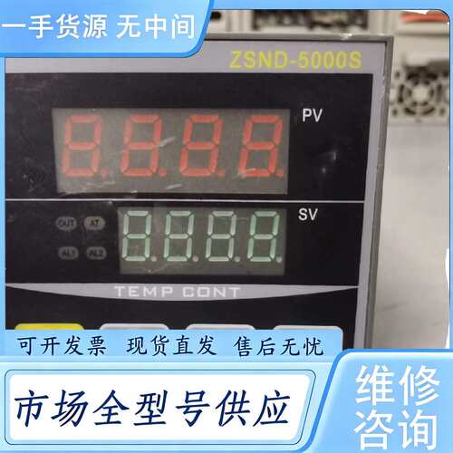 请询价--sinny温控仪，型号ZSND5611S成色见图包好
