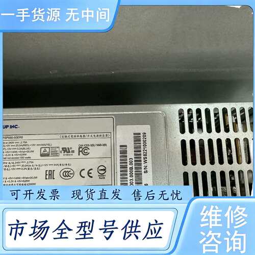 请询价--全汉FSP电源FSP550-50ERS 服务器电源550w