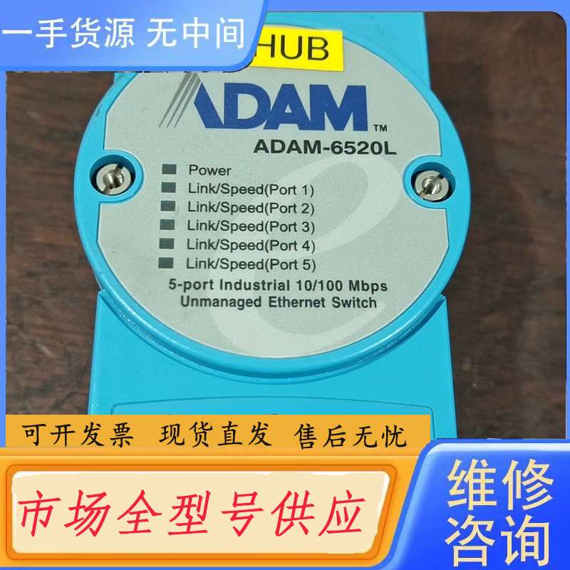 请询价--9成新研华 ADAM-6520L,,功能包好。一台。
