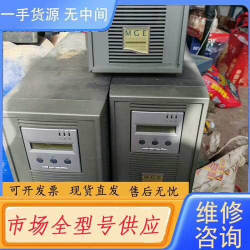 请询价-mgc UPS电源三台，puslar 700，成色漂亮，功