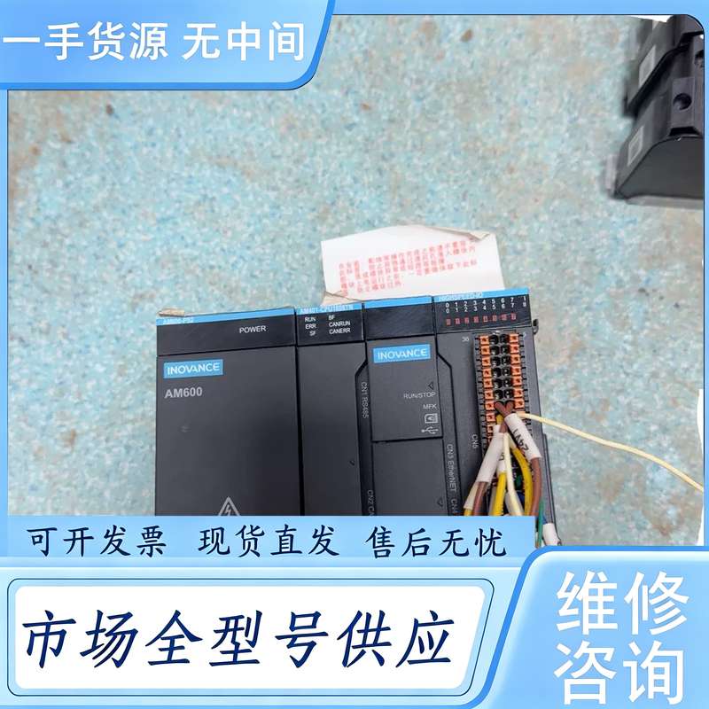 请询价--汇川总线PLC 电源AM600-PS2+主机AM40
