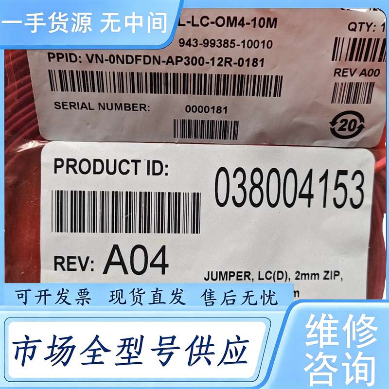 请询价--戴尔10m光纤跳线 可通过物料号查询