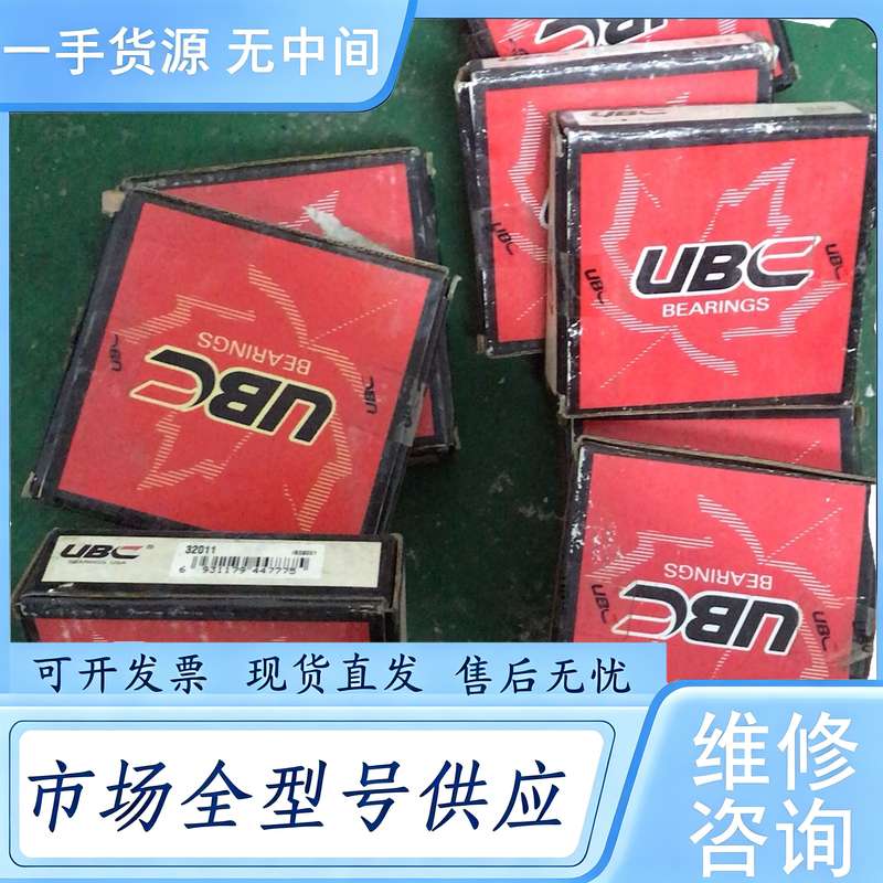 请询价--库存UBC轴承。