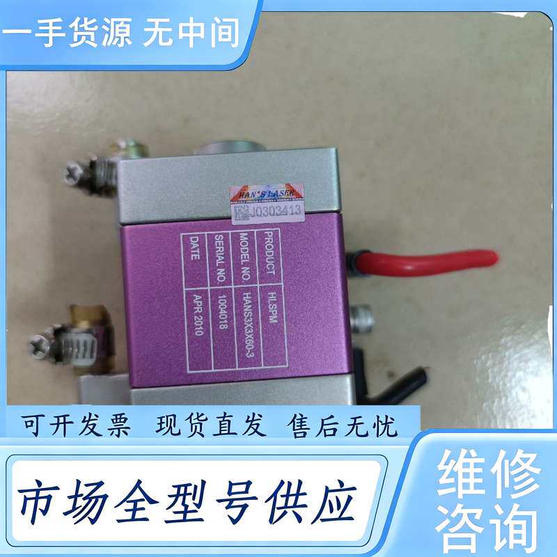 请询价--大族HAN*S LASER半导体激光模块货有1个，成色较