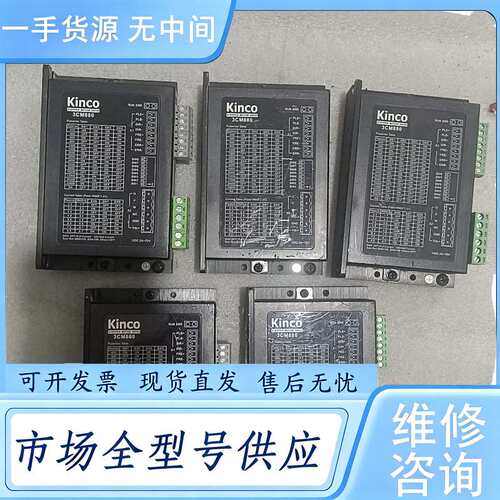 请询价--Kinco步进驱动器 3CM880