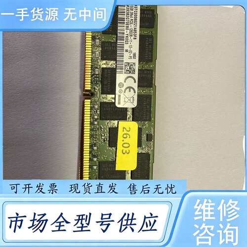 请询价--HPE 3PAR 20800 16GB DDR3 内存