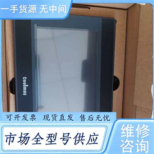 请询价--包邮，顾美七寸一体机触摸屏，型号QM3G-70FH-24MR