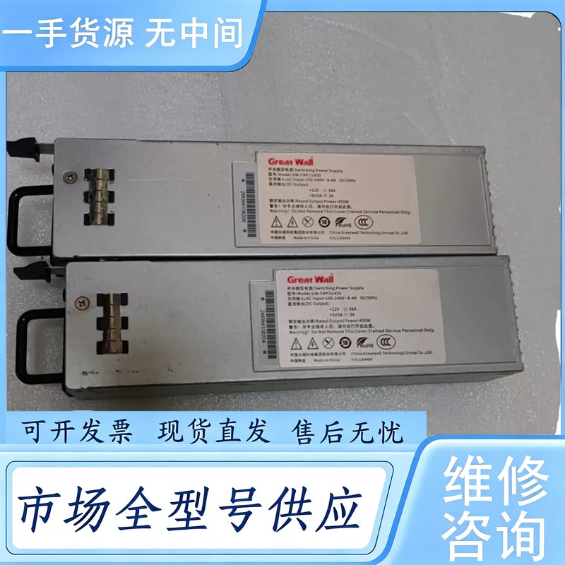 请询价--长城GW-ERP1U450电源模块 450W 12V 38A