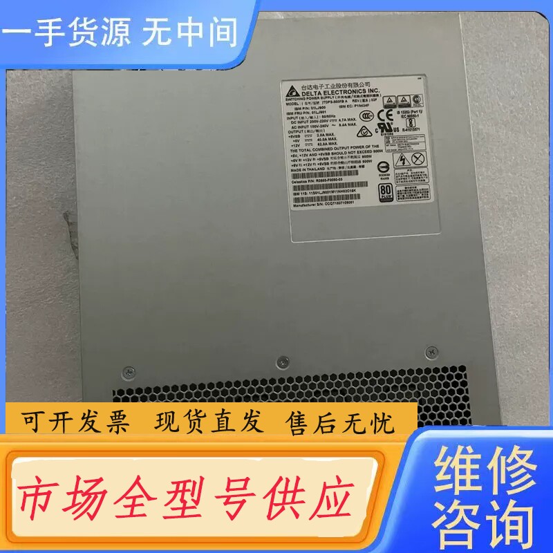 要询价-IBM V系列V2电源 01LJ901 01LJ902 TD