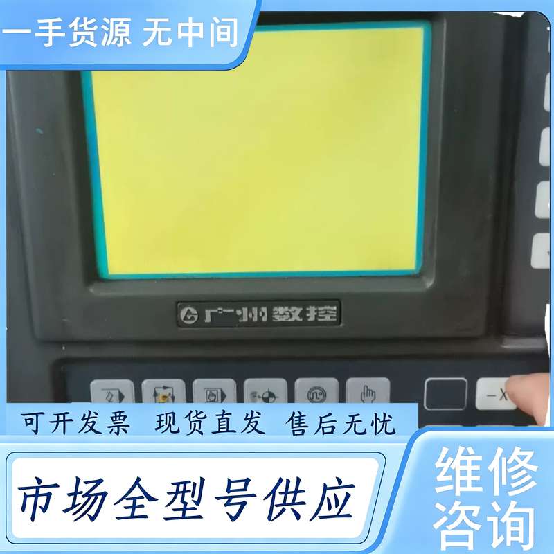 请询价--广州数控980TA件 功能正常,便宜卖 包邮价格需要直接