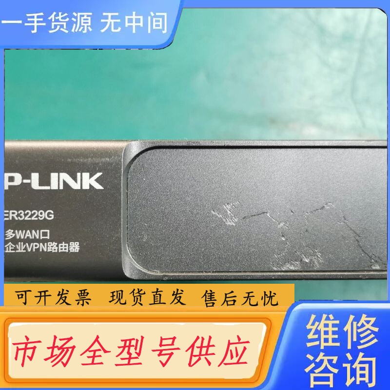 要询价-TP-LINK TL-ER3229G 双核多WAN口 千兆企
