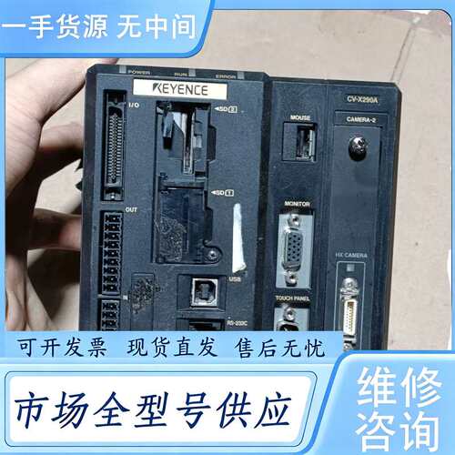 请询价--基恩士视觉控制系统CV-X290A 图片实物拍摄