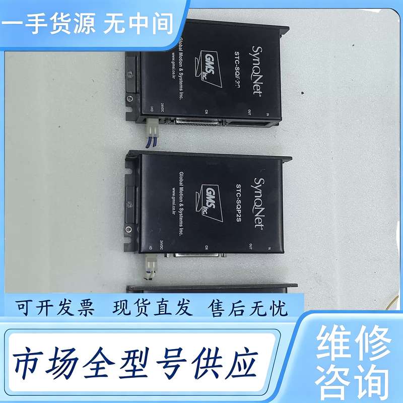 请询价--SynQNet 两轴控制器 STC-SQP2S 实物拍摄 拆