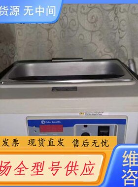 请询价-Isotemp 电热锅 水浴槽水浴锅 Fisher Scie