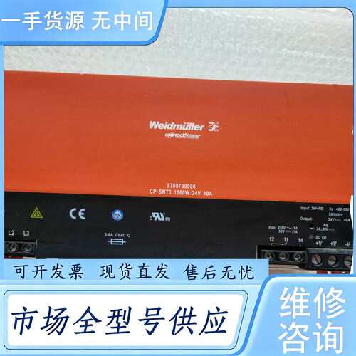 请询价--魏德米勒ECOLINE开关电源8708730000 CP