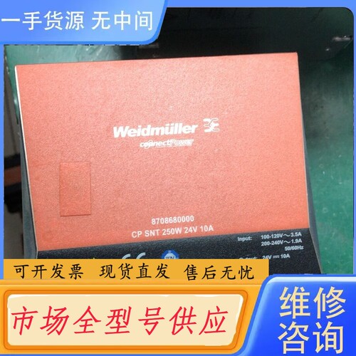 要询价-Weidmuller魏德米勒CP SNT 250W24V10