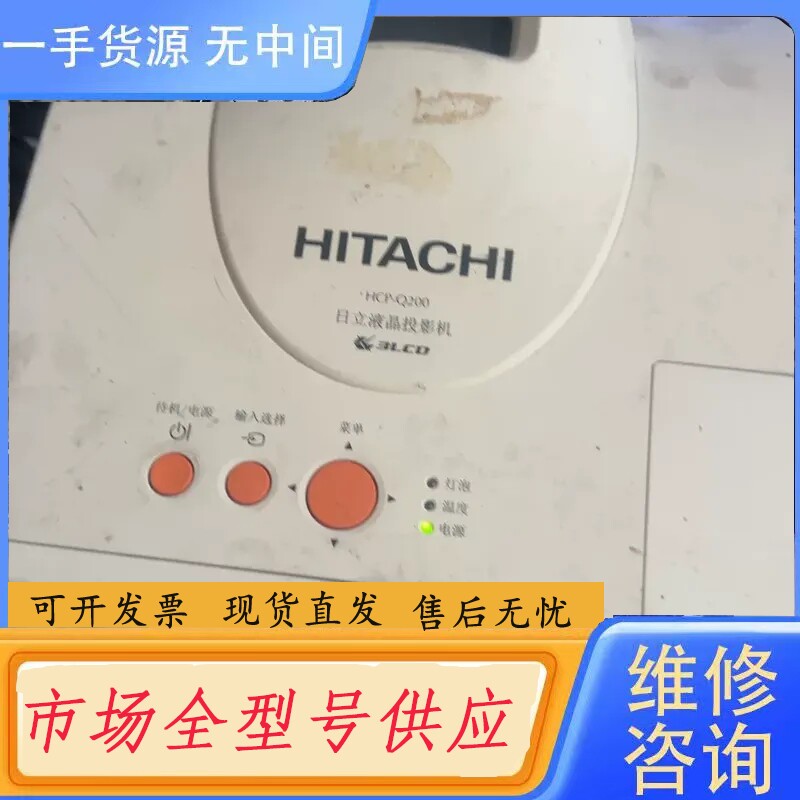 要询价-日立HCP-Q200短焦投影仪,