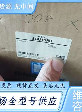请询价--5GU15RH.